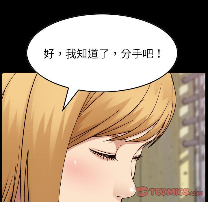 燃烧:第21话 -燃烧-无名（第12张）