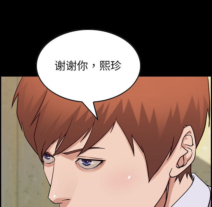 燃烧:第21话 -燃烧-无名（第14张）