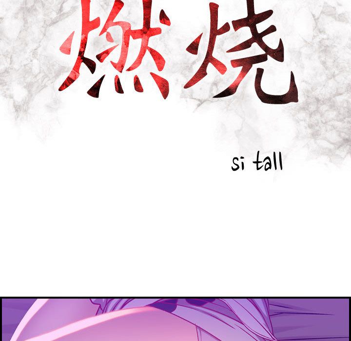 燃烧：5 -燃烧-无名（第13张）