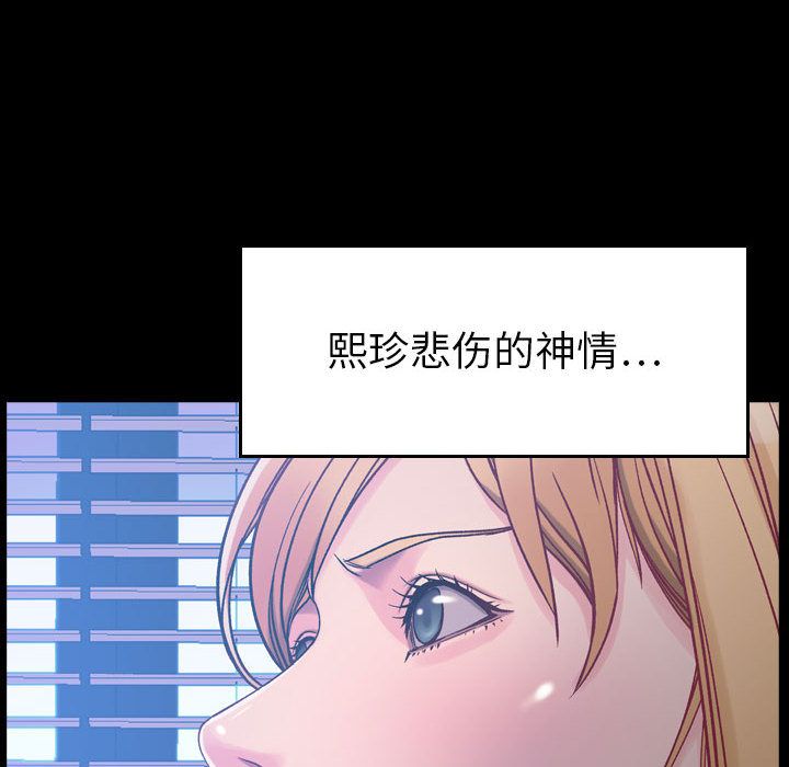 燃烧第7话 -燃烧-无名（第4张）