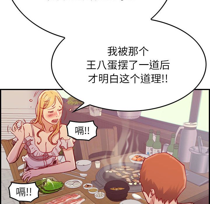 燃烧：4 -燃烧-无名（第18张）