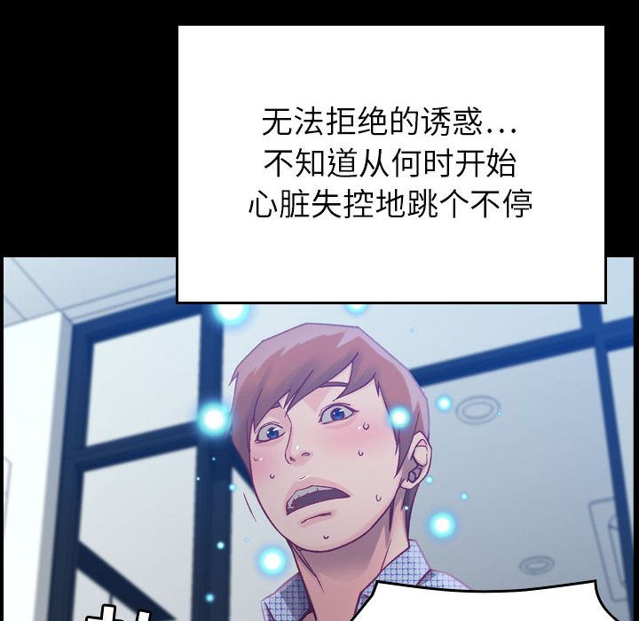 燃烧第7话 -燃烧-无名（第6张）