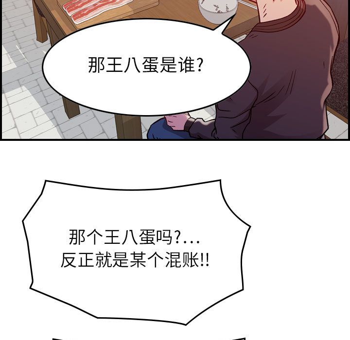 燃烧：4 -燃烧-无名（第19张）