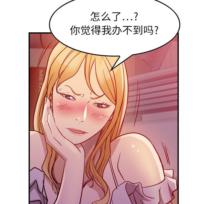 燃烧：4 -燃烧-无名（第24张）