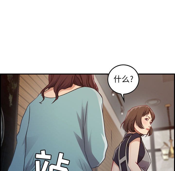 燃烧第8话 -燃烧-无名（第24张）