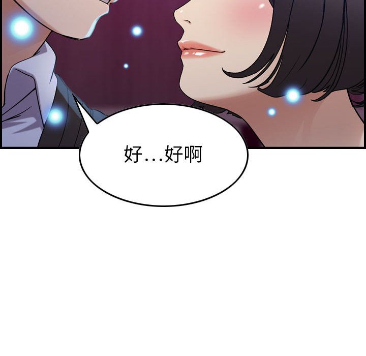 燃烧:第11话 -燃烧-无名（第20张）