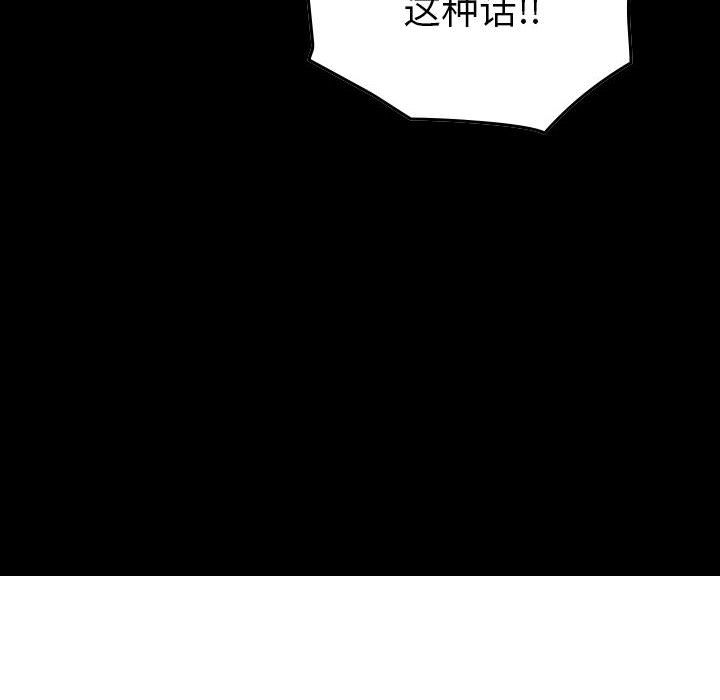 燃烧:第12话 -燃烧-无名（第7张）