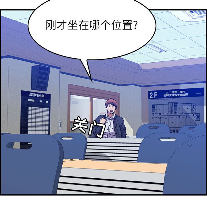 燃烧:第12话 -燃烧-无名（第22张）