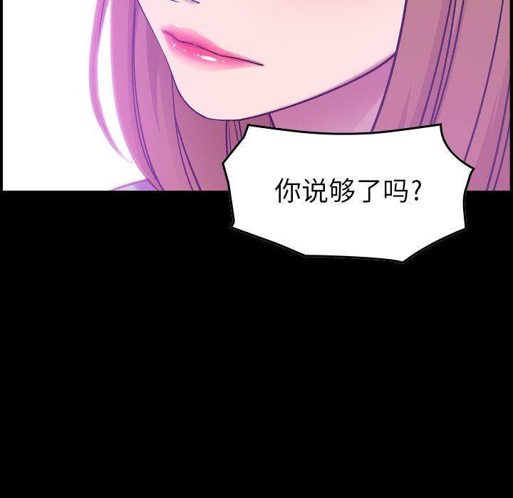 燃烧:第13话 -燃烧-无名（第3张）