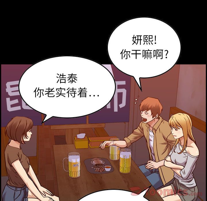 燃烧:第13话 -燃烧-无名（第4张）