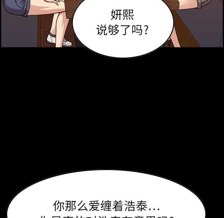 燃烧:第13话 -燃烧-无名（第5张）