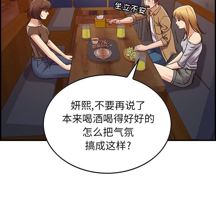 燃烧:第13话 -燃烧-无名（第15张）