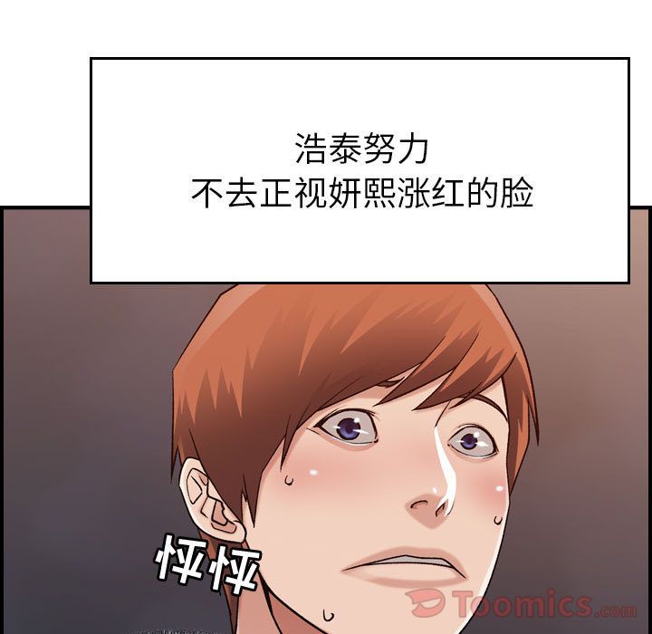 燃烧:第13话 -燃烧-无名（第20张）