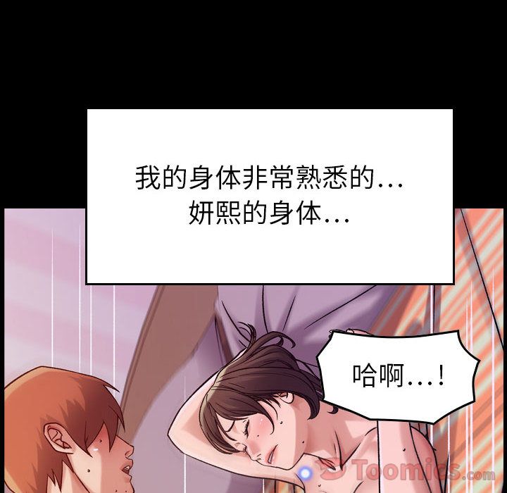 Up燃烧:第14话 -燃烧-无名（第2张）