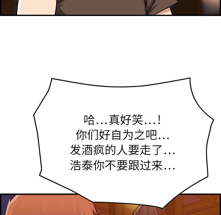 燃烧:第13话 -燃烧-无名（第27张）