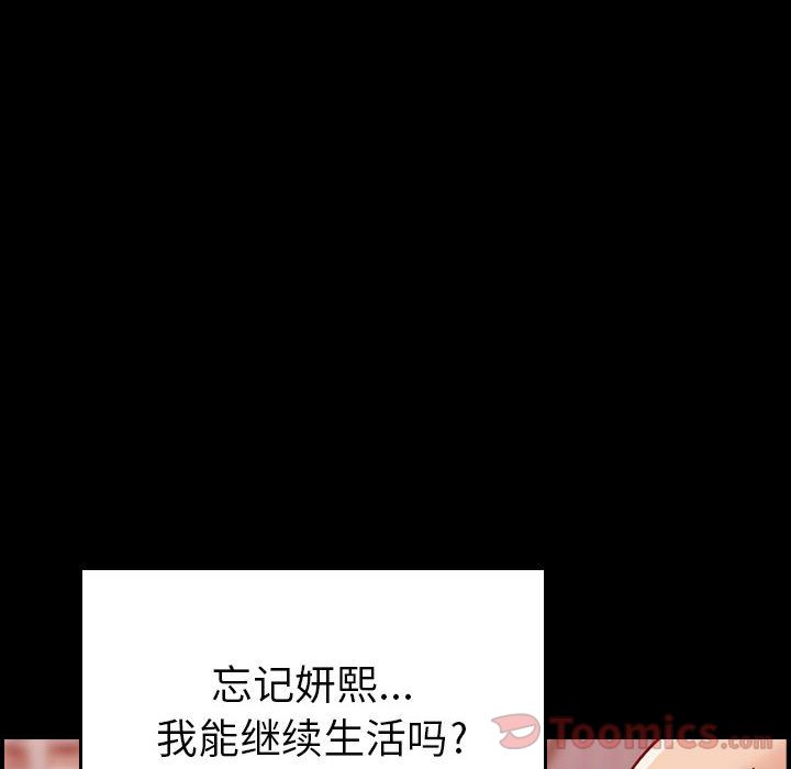 Up燃烧:第14话 -燃烧-无名（第10张）