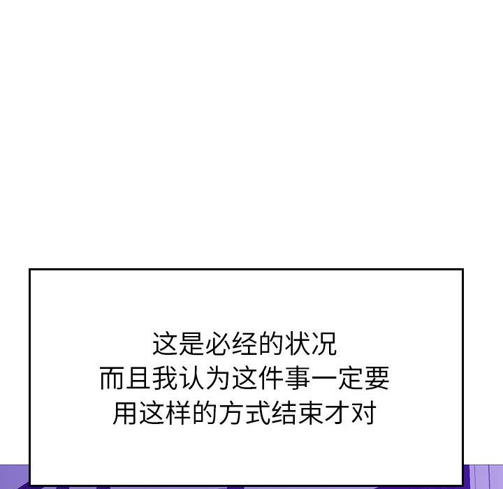 Up燃烧:第14话 -燃烧-无名（第27张）