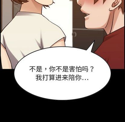 燃烧:第29话 -燃烧-无名（第10张）