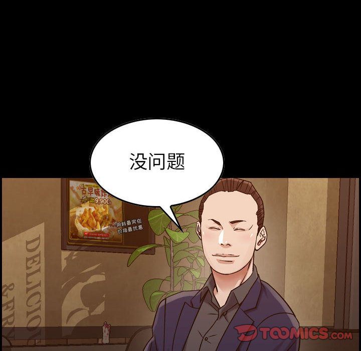 燃烧:第18话 -燃烧-无名（第4张）