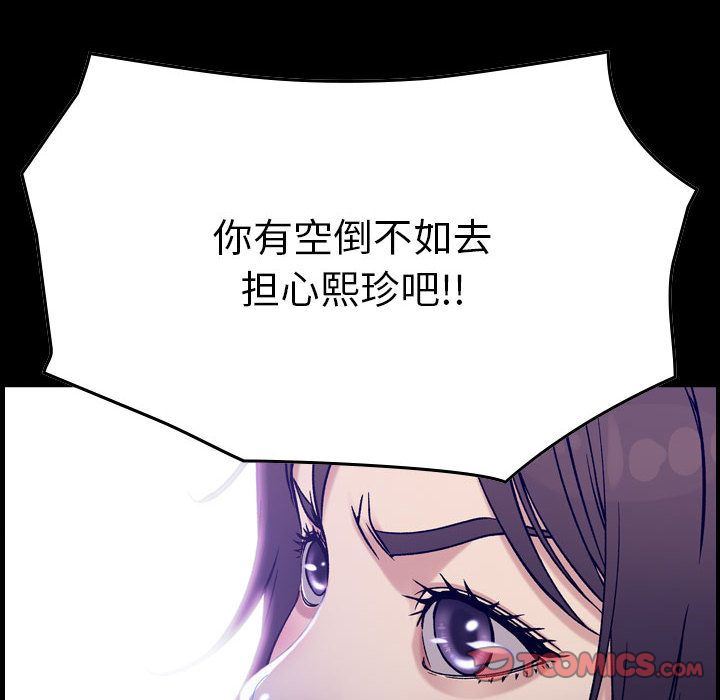 燃烧:第19话 -燃烧-无名（第6张）