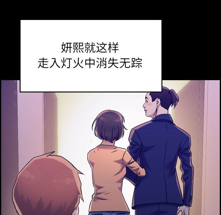 燃烧:第19话 -燃烧-无名（第8张）
