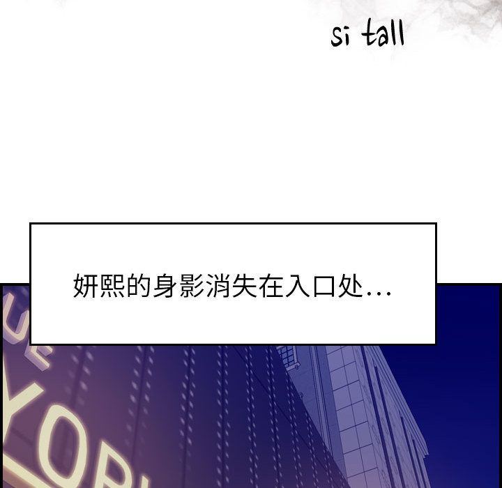 燃烧:第19话 -燃烧-无名（第14张）