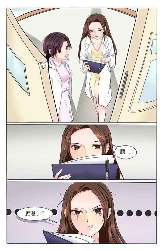 热辣新妻：第1话 -热辣新妻-无名（第5张）