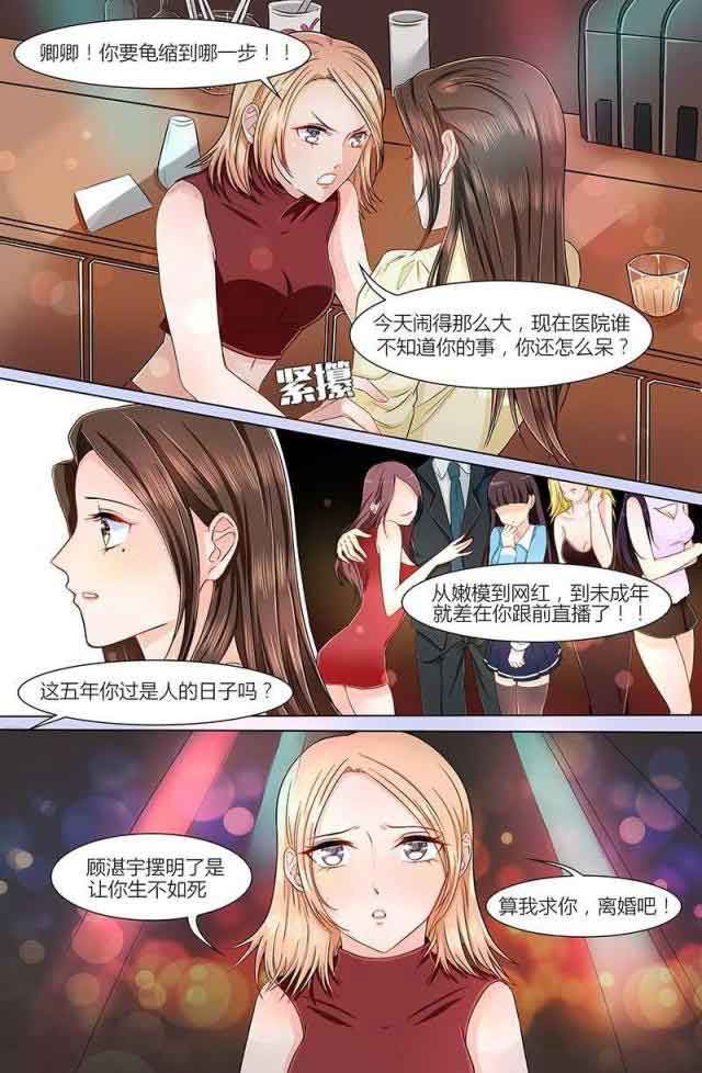 热辣新妻：第4话 -热辣新妻-无名（第4张）