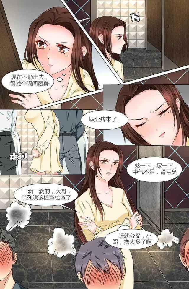 热辣新妻：第5话 -热辣新妻-无名（第5张）