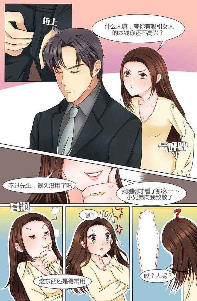 热辣新妻：第6话 -热辣新妻-无名（第4张）