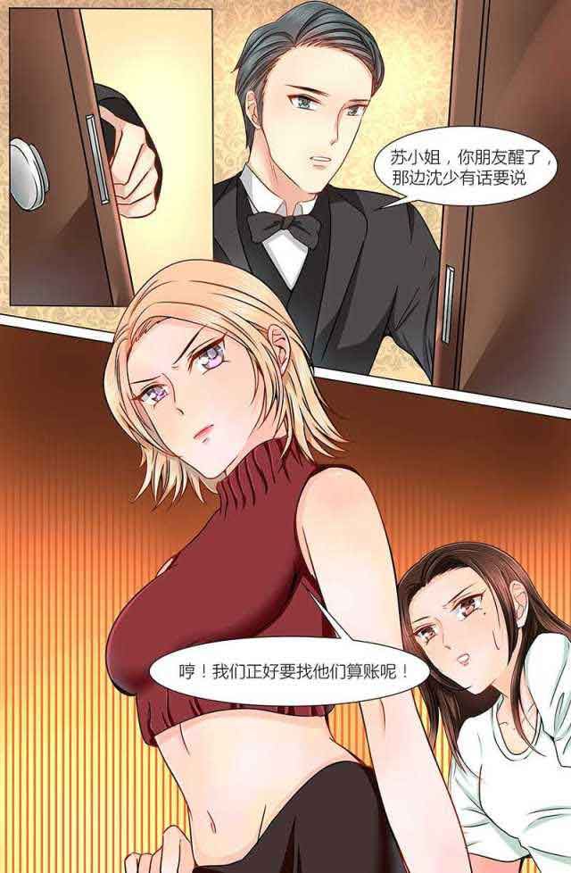 热辣新妻：第10话 -热辣新妻-无名（第6张）