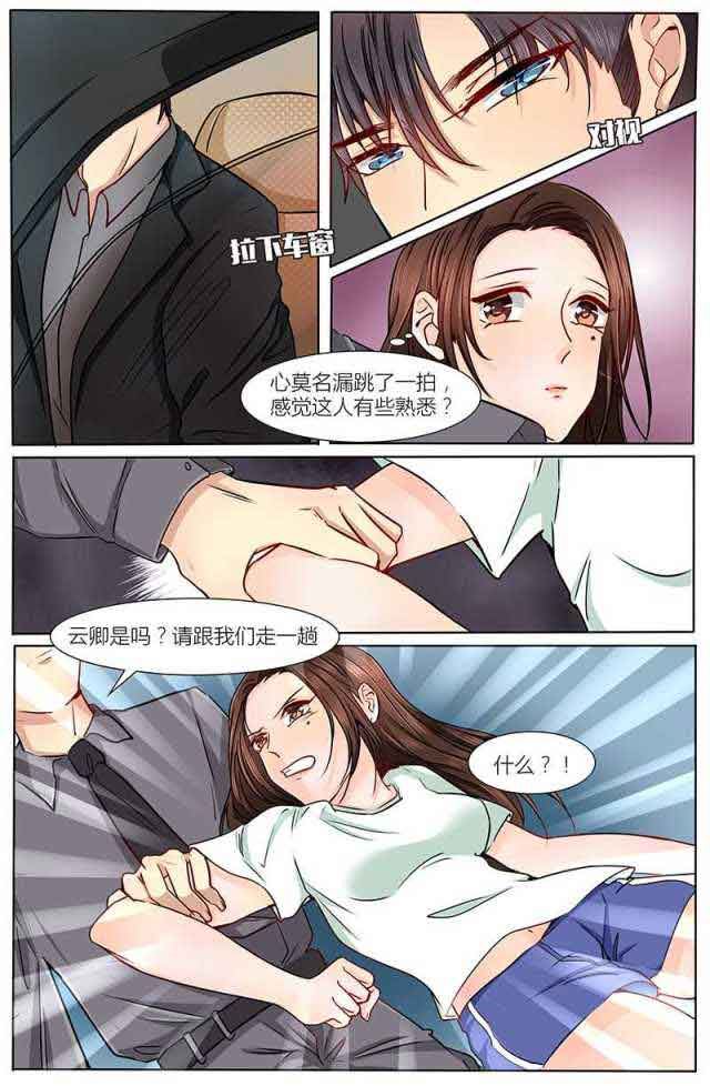 热辣新妻：第11话 -热辣新妻-无名（第6张）