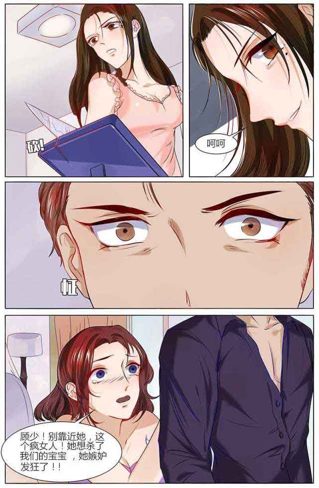 热辣新妻：第14话 -热辣新妻-无名（第8张）