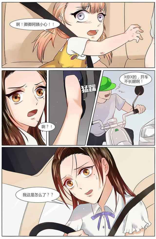 热辣新妻：第19话 -热辣新妻-无名（第5张）