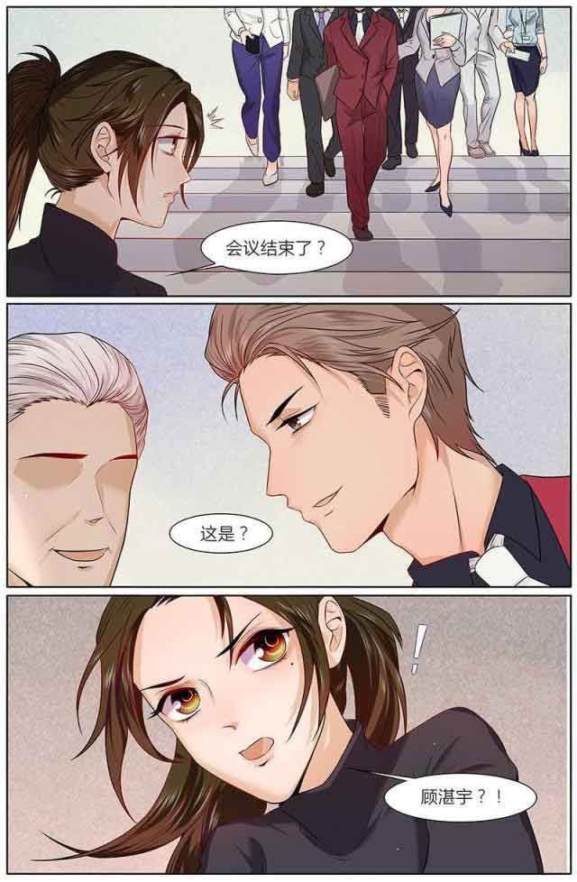 热辣新妻：第25话 -热辣新妻-无名（第3张）
