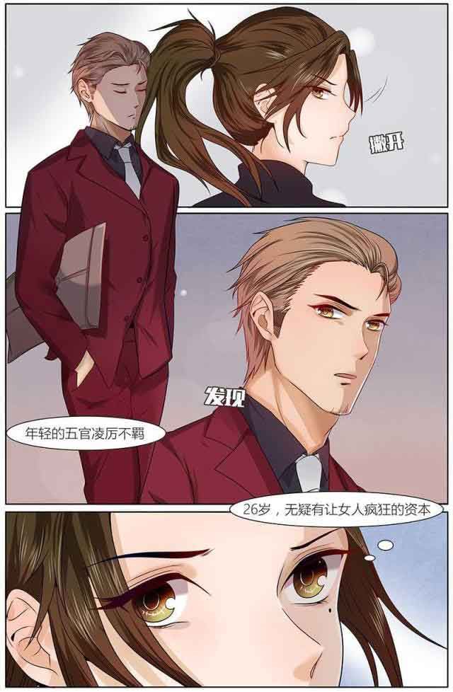 热辣新妻：第25话 -热辣新妻-无名（第4张）