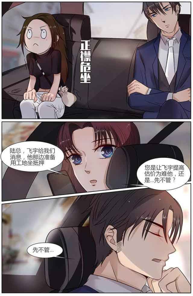 热辣新妻：第26话 -热辣新妻-无名（第3张）