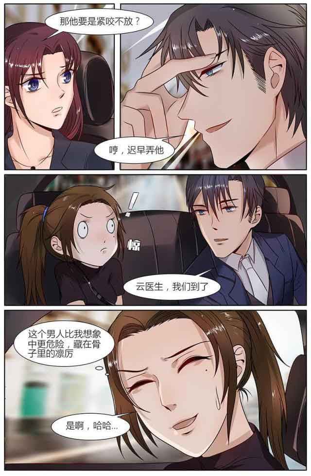 热辣新妻：第26话 -热辣新妻-无名（第4张）