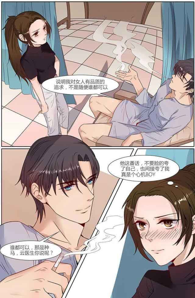 热辣新妻：第27话 -热辣新妻-无名（第4张）
