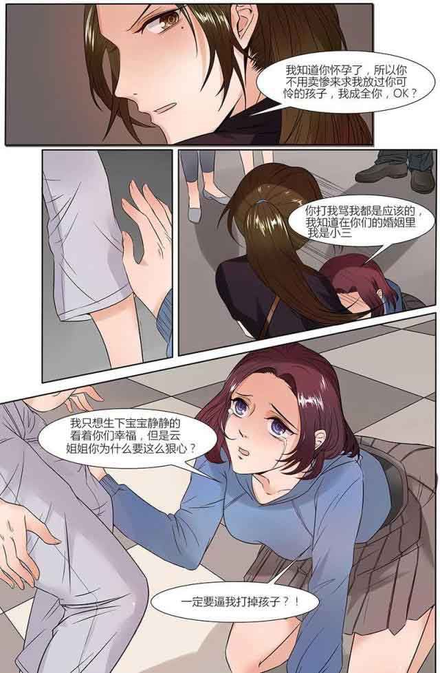 热辣新妻：第28话 -热辣新妻-无名（第5张）