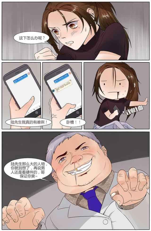 热辣新妻：第30话 -热辣新妻-无名（第4张）