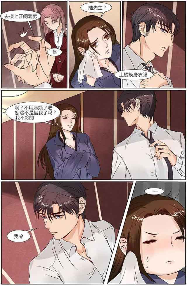 热辣新妻：第31话 -热辣新妻-无名（第4张）