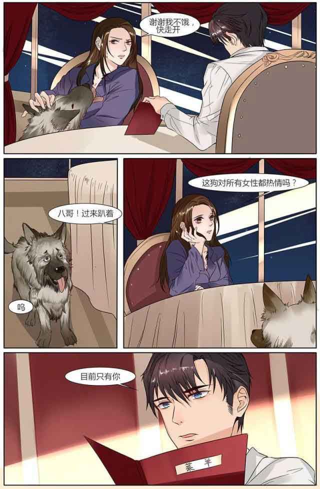 热辣新妻：第31话 -热辣新妻-无名（第6张）