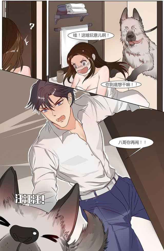 热辣新妻：第32话 -热辣新妻-无名（第7张）