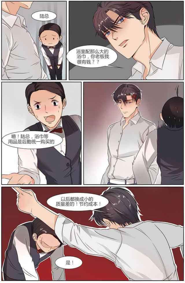 热辣新妻：第33话 -热辣新妻-无名（第3张）