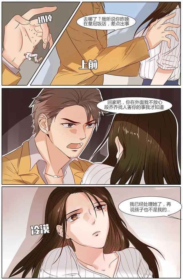 热辣新妻：第33话 -热辣新妻-无名（第7张）