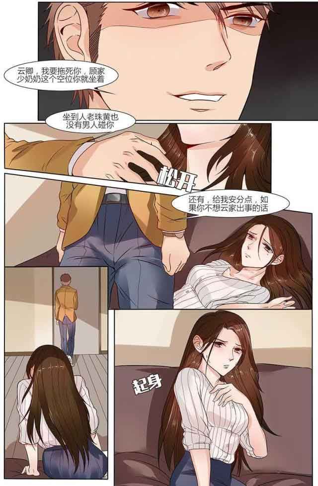 热辣新妻：第34话 -热辣新妻-无名（第6张）