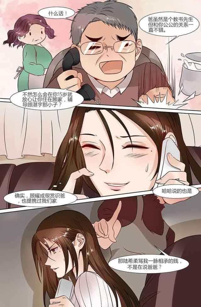 热辣新妻：第35话 -热辣新妻-无名（第3张）