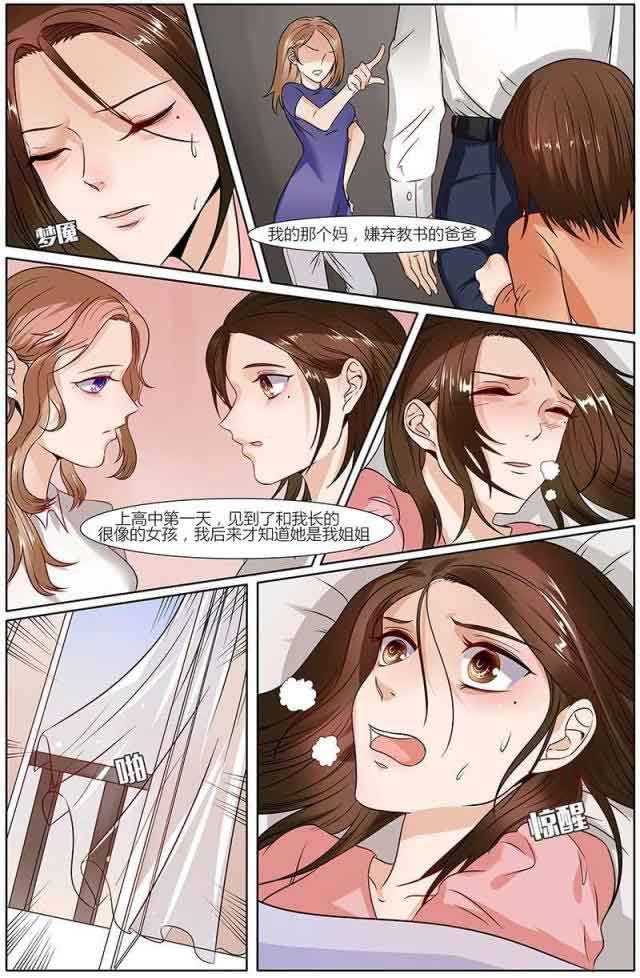 热辣新妻：第35话 -热辣新妻-无名（第4张）