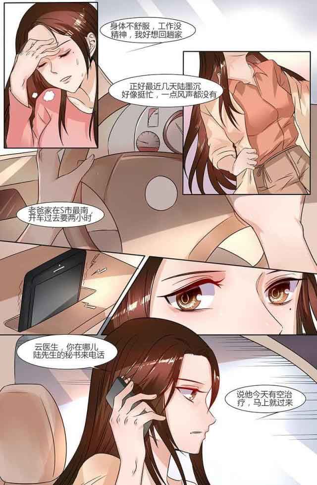热辣新妻：第35话 -热辣新妻-无名（第5张）